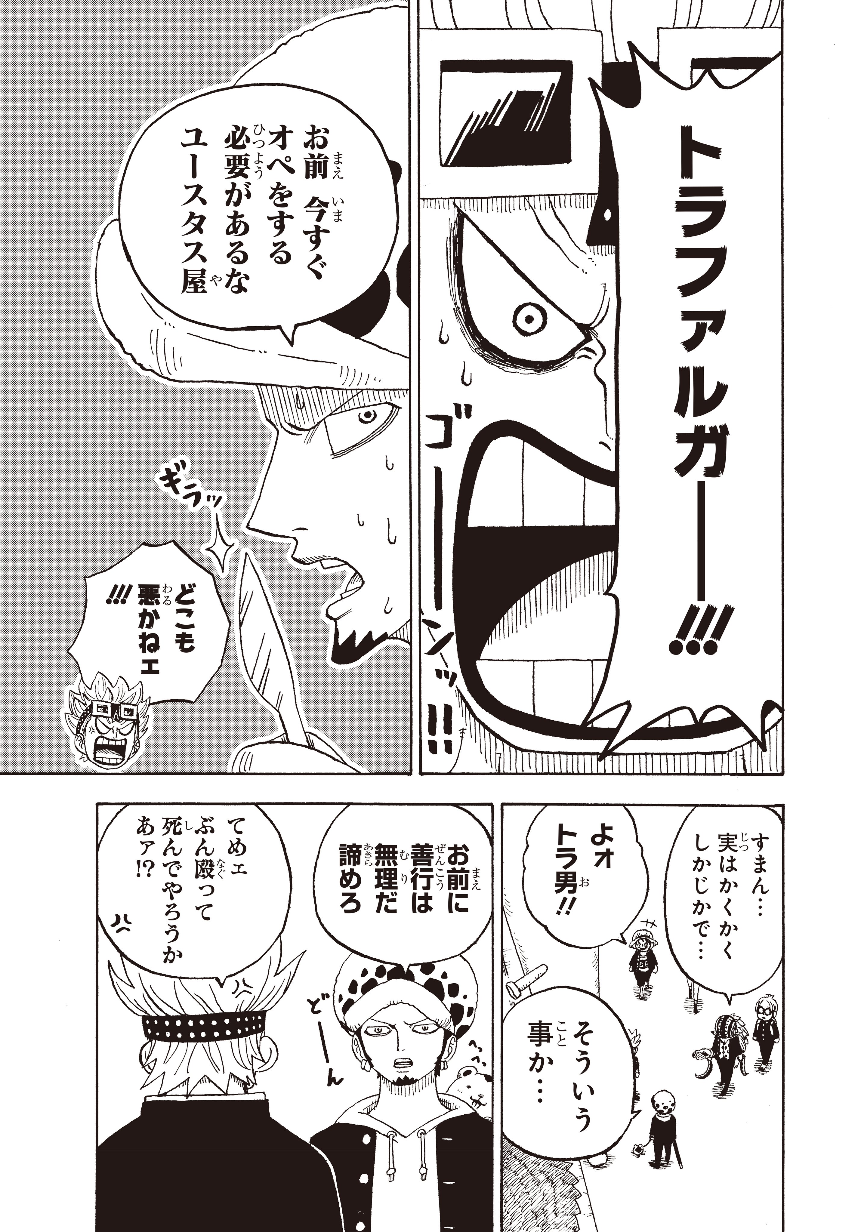 One Piece スタッフ 公式 Official 本日発売 One Piece学園 4巻の一部中身をチラ見せ マダム シャーリーに 100の善行を遂げないと死ぬ と予言されたキッドくんだったが さらに4巻発売記念pvを公開中 Youtubeでみる T