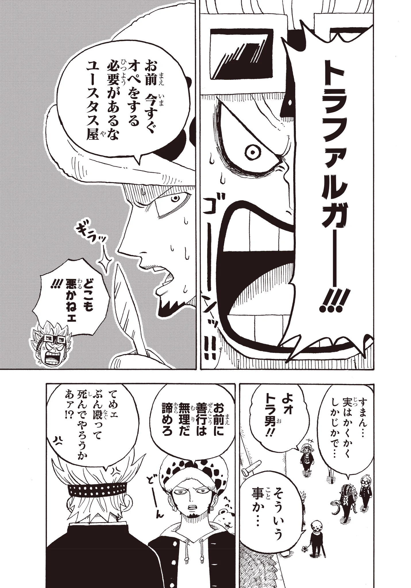 ONE PIECE スタッフ【公式】/ Official on X: 
