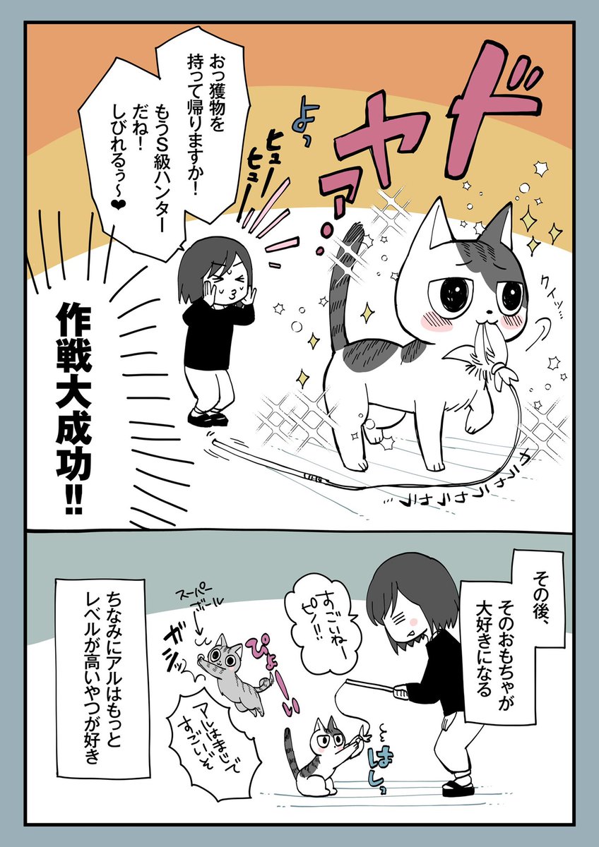 おもちゃ(2/2) 