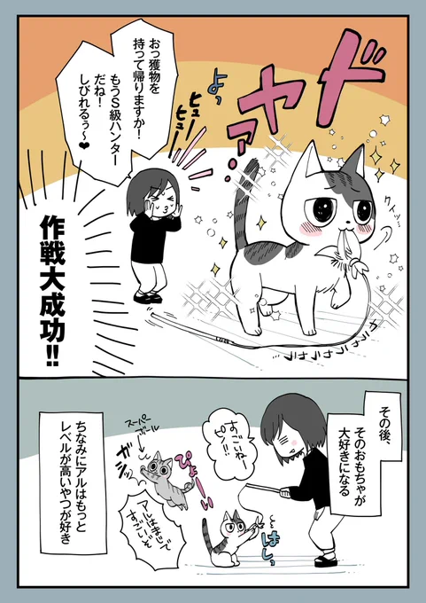 おもちゃ(2/2) 