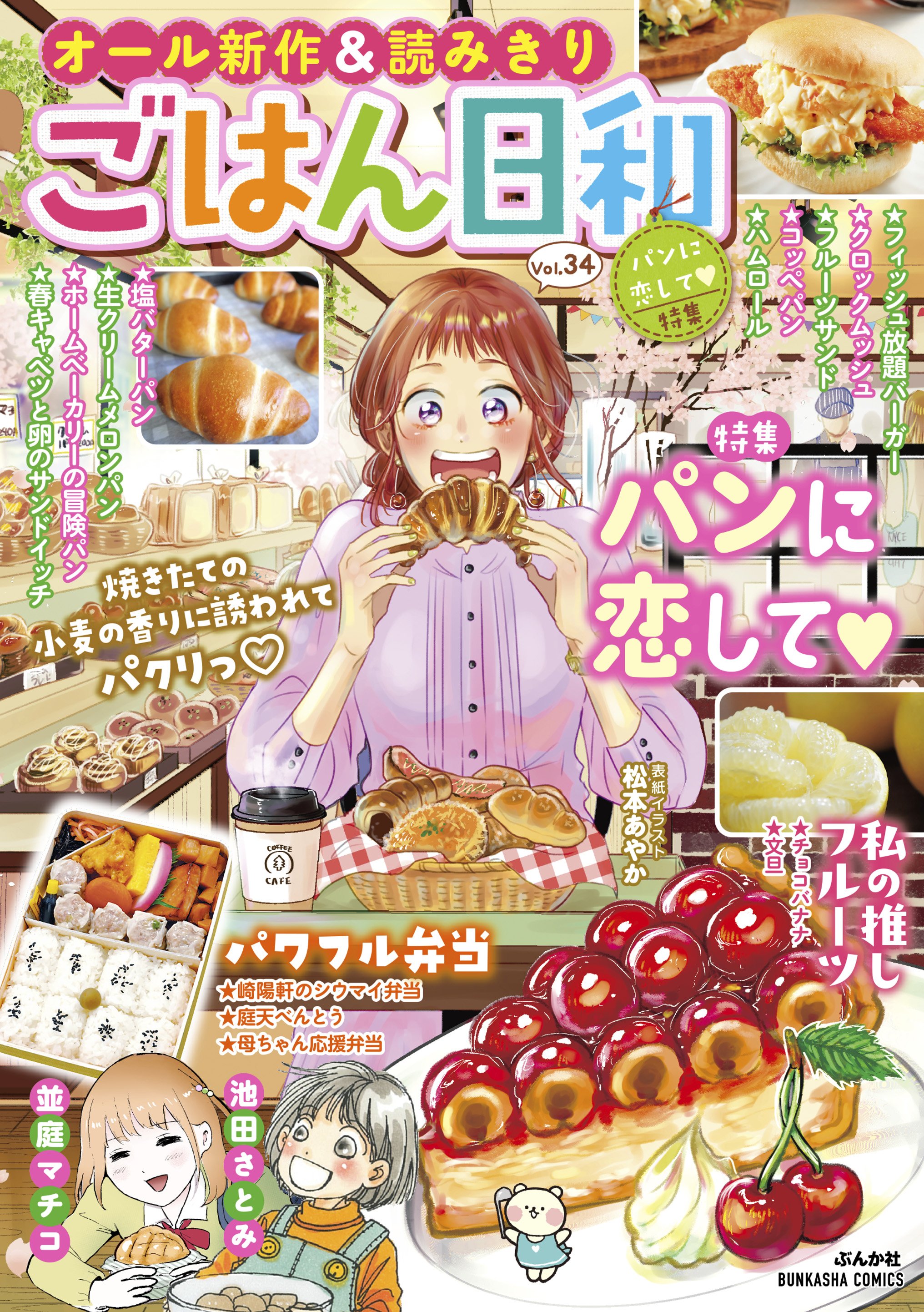 ランチの女王 完全版 | ポニーキャニオン