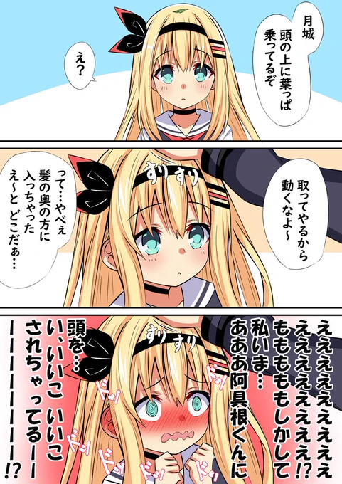 頭を撫でられる咲幸ちゃん

#自称高性能アンドロイドちゃん #アンドロイドちゃん
#絵描きさんと繋がたい #イラスト好きと繋がりたい #イラスト 
