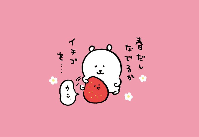 自分ツッコミくまのtwitterイラスト検索結果