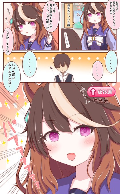 しょんぼり会長
#ウマ娘 #シンボリルドルフ 
