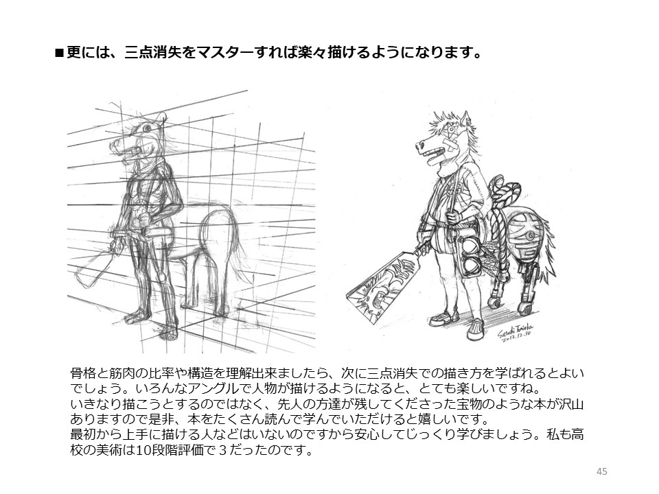 簡単マスター人体三面図(13/13)
参考になりましたらイナズマデリバリーをご覧いただけると嬉しいです!
イナデリS1
https://t.co/dyZPTqvN93
イナデリS2
https://t.co/HQIwU3DD7k
Dance1
https://t.co/n7QDPFKleK
Dance2
https://t.co/d87msAvPJC
動くイナデリスタンプ
https://t.co/ljUkoa9dSz