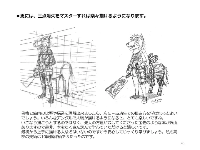 簡単マスター人体三面図(13/13)
参考になりましたらイナズマデリバリーをご覧いただけると嬉しいです!
イナデリS1
https://t.co/dyZPTqvN93
イナデリS2
https://t.co/HQIwU3DD7k
Dance1
https://t.co/n7QDPFKleK
Dance2
https://t.co/d87msAvPJC
動くイナデリスタンプ
https://t.co/ljUkoa9dSz 