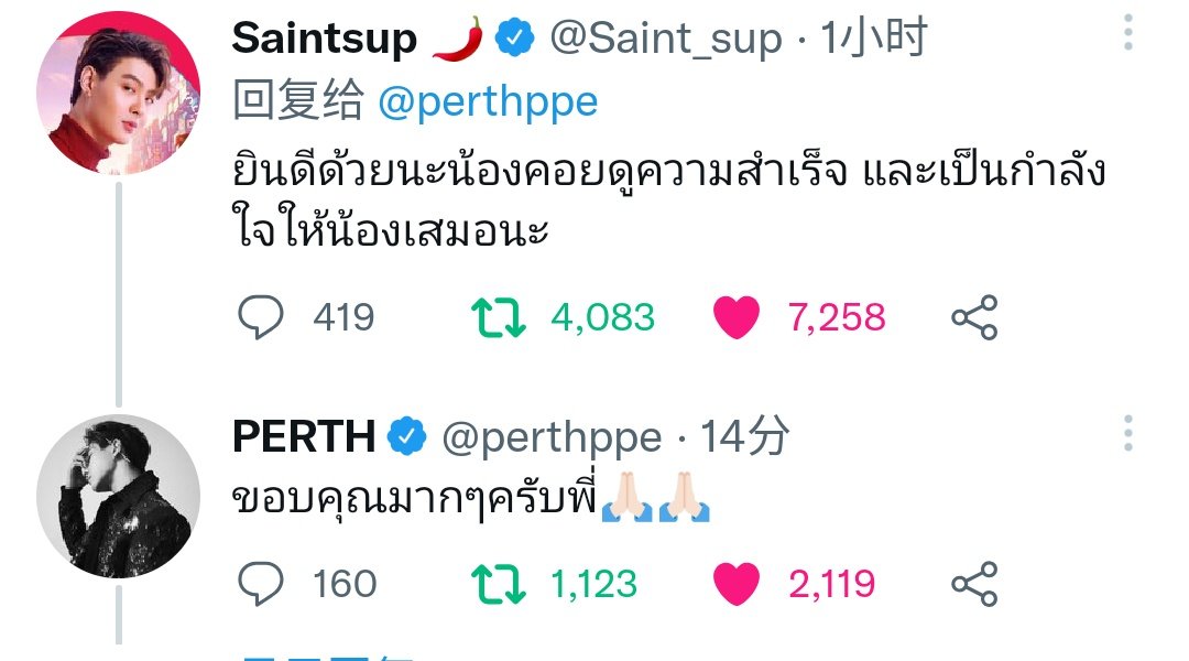 Always support you, know that I love you and will always, you are about to start a clever journey, and I will always support you.
#เพิ้ดเซ้นธสถิตในใจนิรันดร์