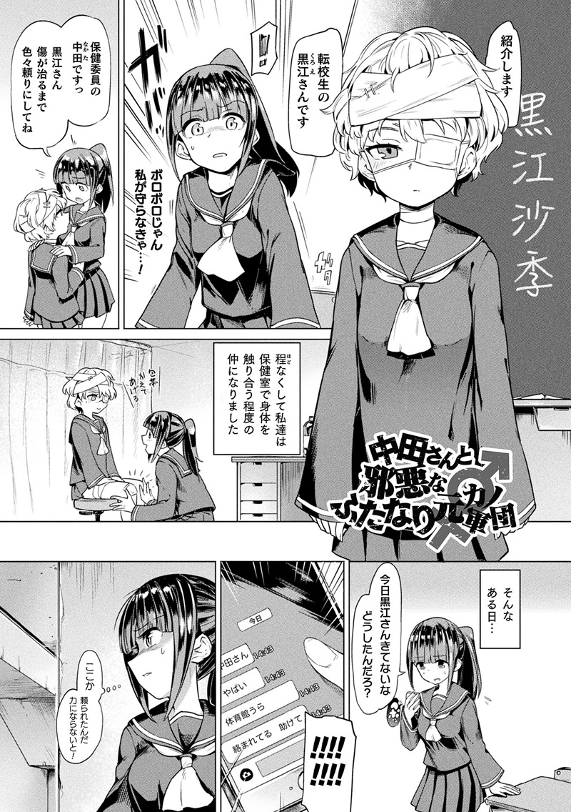 #あおむし 先生初単行本!
『サキュバスちゃんと邪悪なふたなり元カノ軍団』
大好評発売中♥
https://t.co/1NEMz0OP9J
#おすすめ漫画 #ふたなり #百合 #TSF #話題の本 #なんだとぉ #R18 