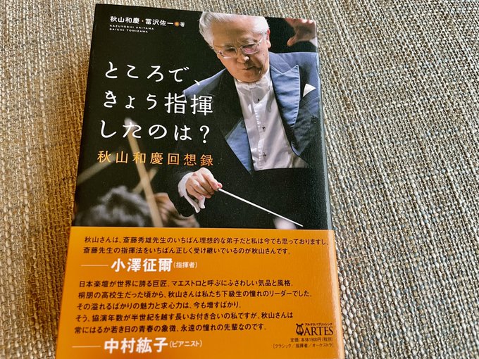 新規購入 秋山和慶指揮 ヴァンクーヴァー交響楽団 4 枚組 輸入盤