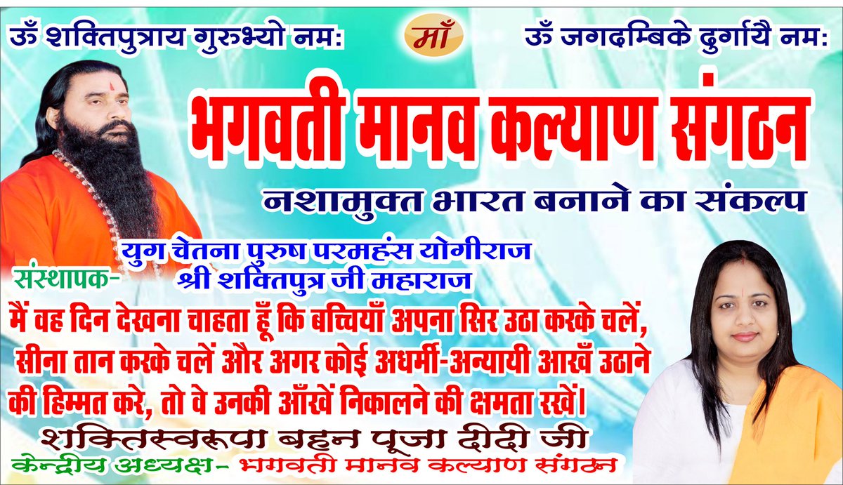 Gulabchandraku6's tweet photo. कही पर अनीति अन्याय अधर्म हो रहा हो तो उसके विरूद्ध आवाज उठाओ तुम परम सत्ता के प्रति निधी हो  तुम आवाज नहीं उठाओगे तो कौन उठाएगा @poojabmks @DN_Thakur_Ji @AvdheshanandG @umasribharti @myogioffice  @sudhirchaudhary @AcharyaPramodk @aajtak https://t.co/BU4cLyR8oU