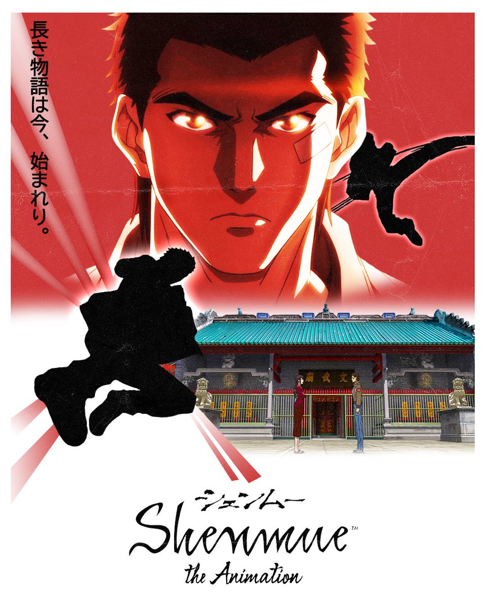 RyosJapanese's tweet photo. #shenmue #shenmuetheanimation #shawbros #graphicdesign https://t.co/icCMeFo5Rl