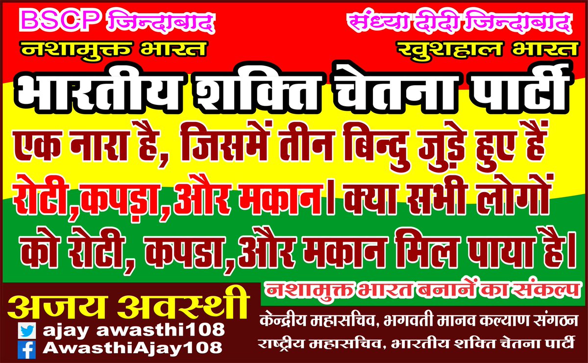 Gulabchandraku6's tweet photo. कही पर अनीति अन्याय अधर्म हो रहा हो तो उसके विरूद्ध आवाज उठाओ तुम परम सत्ता के प्रति निधी हो  तुम आवाज नहीं उठाओगे तो कौन उठाएगा @poojabmks @DN_Thakur_Ji @AvdheshanandG @umasribharti @myogioffice  @sudhirchaudhary @AcharyaPramodk @aajtak https://t.co/BU4cLyR8oU