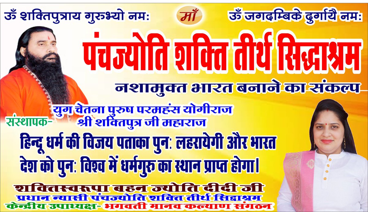 Gulabchandraku6's tweet photo. कही पर अनीति अन्याय अधर्म हो रहा हो तो उसके विरूद्ध आवाज उठाओ तुम परम सत्ता के प्रति निधी हो  तुम आवाज नहीं उठाओगे तो कौन उठाएगा @poojabmks @DN_Thakur_Ji @AvdheshanandG @umasribharti @myogioffice  @sudhirchaudhary @AcharyaPramodk @aajtak https://t.co/BU4cLyR8oU
