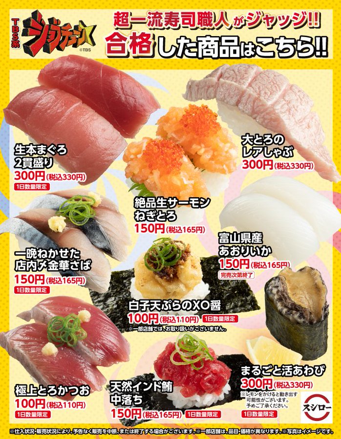 新鮮な証拠 スシローのあわびが すごい動く と話題に グルメニュース