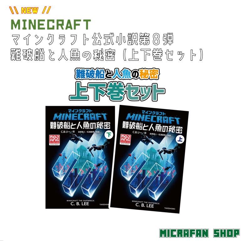 Tweets With Replies By マイクラファンショップ Micrafanshop Twitter
