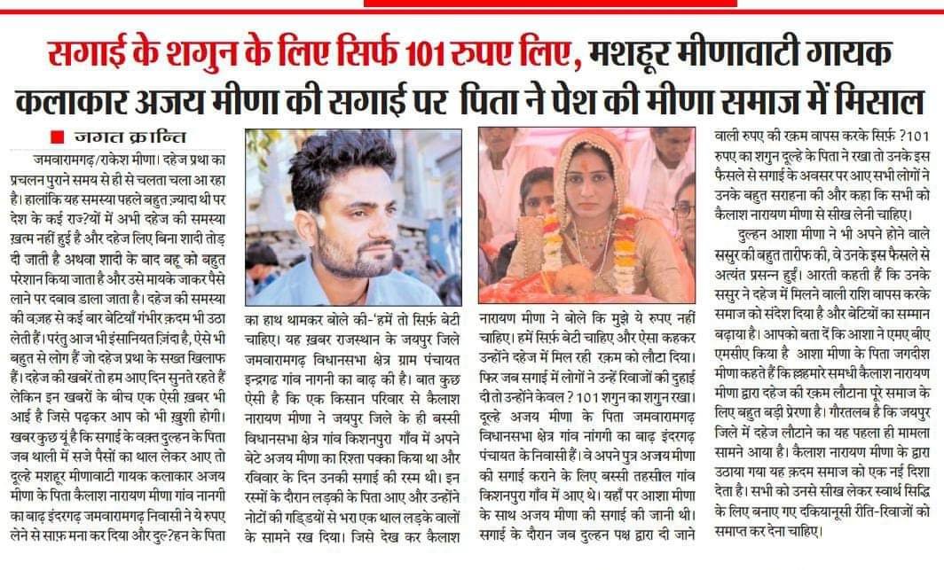 Meena_smaj's tweet image. सामाजिक पहल, 
#SocialReforms