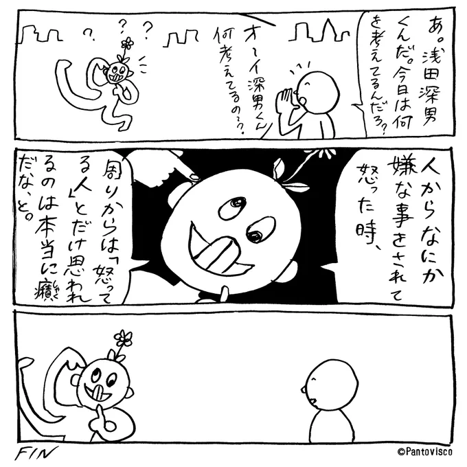 ダブルで傷付くやつ。 
