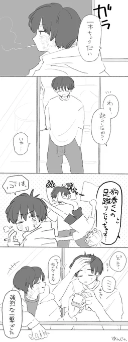 ⚠️🚬
同棲乙真棘 