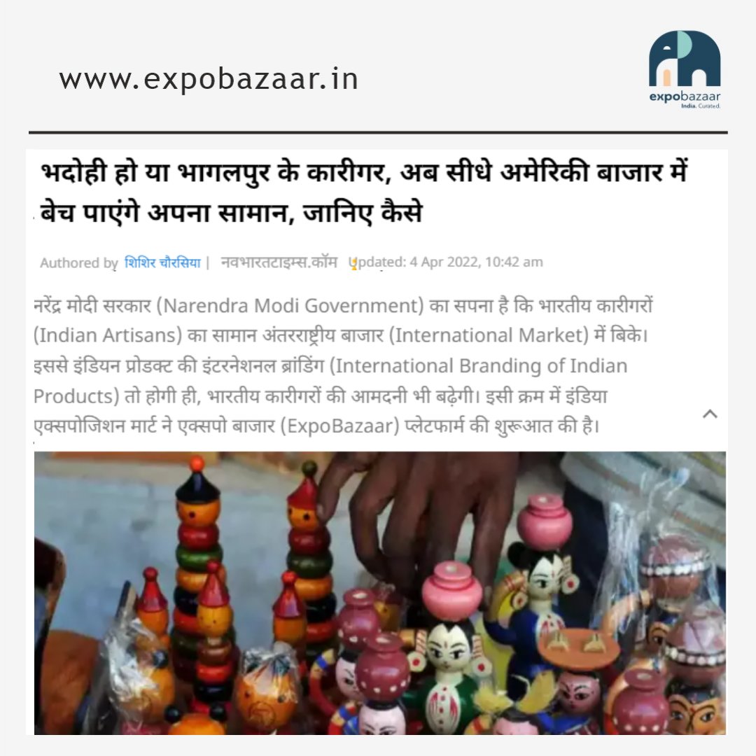 expobazaarindia's tweet photo. Exponential News!
Read the full article: https://t.co/KKnqYoojuU
#GetExtraWithEB #ihgfdelhifair #epch #ieml #expobazaar #indiacurated #growwithus #b2b #marketplace #ecommerce #wholesalesimplified
@tnnavbharat https://t.co/syU1iLWKlo
