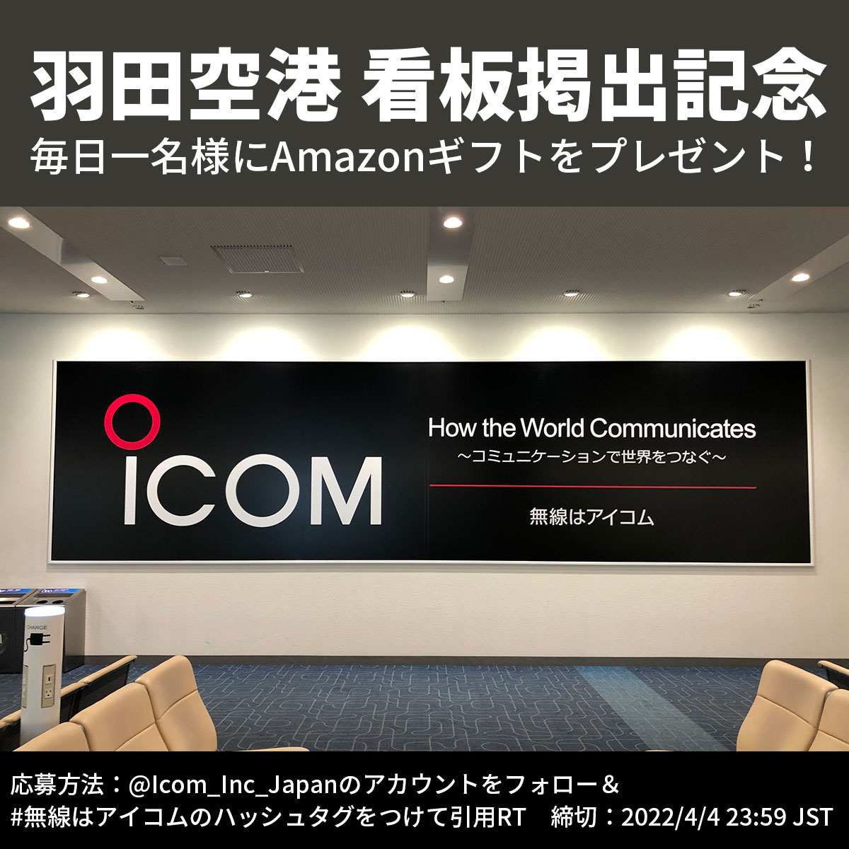 アイコム株式会社 Icom Inc on Twitter: