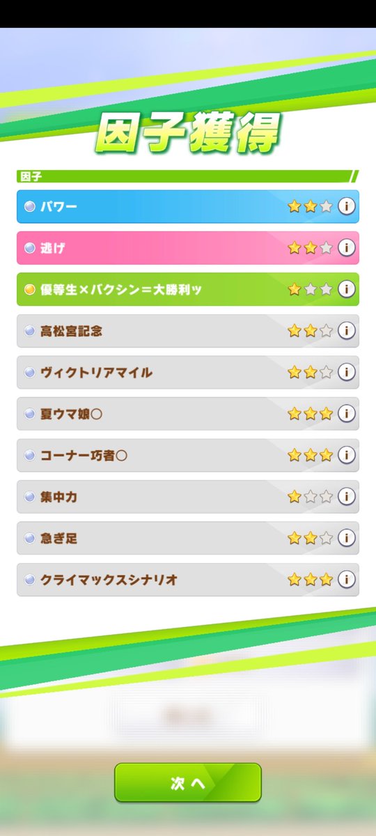 torisugari_uma's tweet photo. まじかもう1人SS作れちまったよ…
青因子3だったらだいぶ強かったのに…！ https://t.co/0ZrDxmVh0D