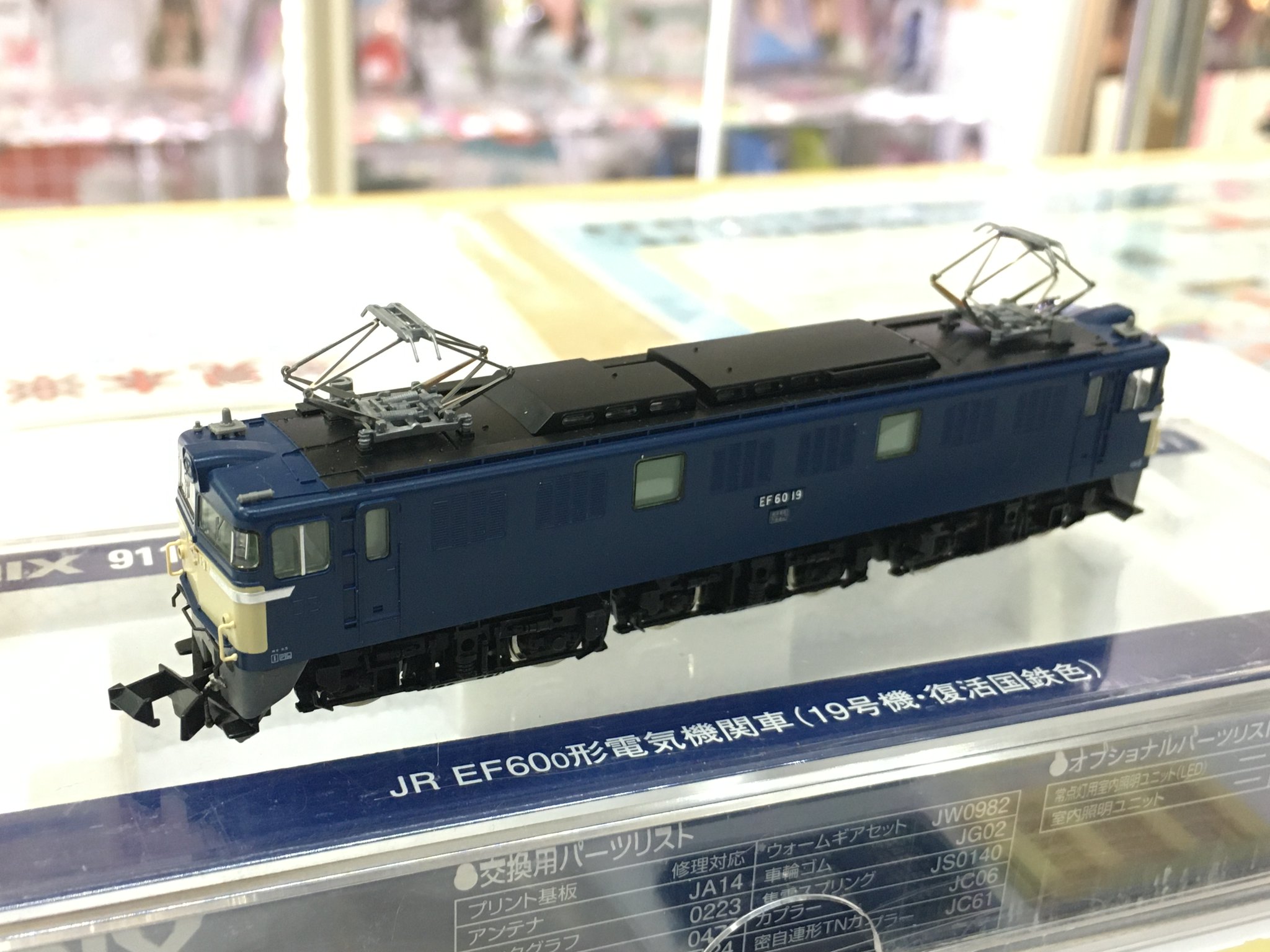 JR EF60-0形電気機関車(19号機・復活国鉄色・B) ｜製品情報