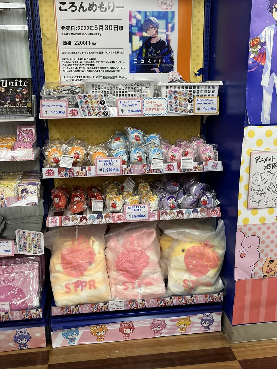 タグ すとぷりグッズ の注目ツイート メガとんトラック