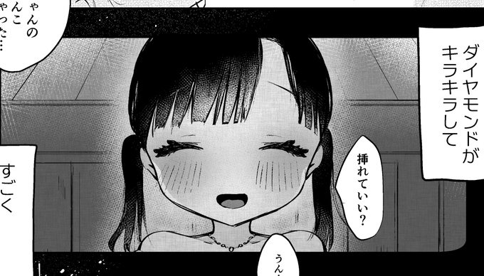 ロリロリかのんちゃん 