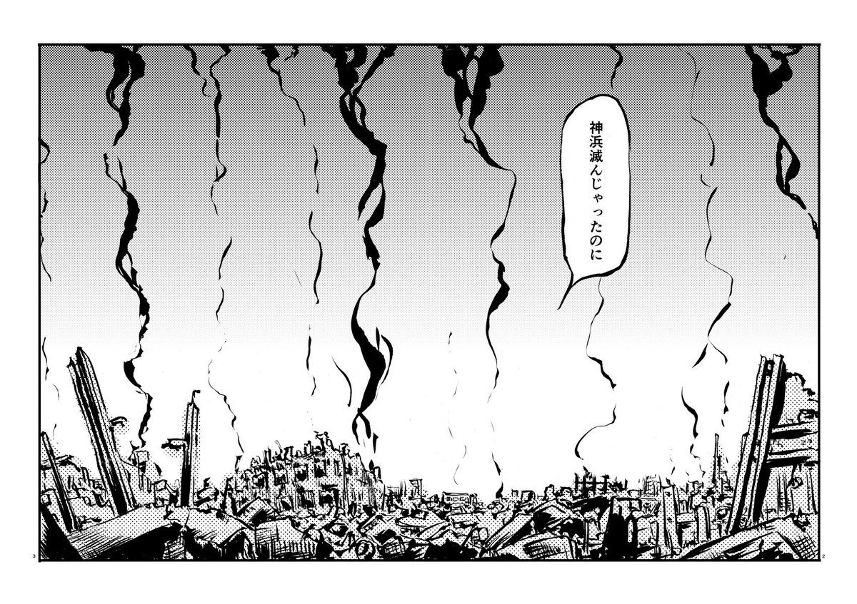 録画しただけでまだ見てないんだけど神浜焼け落ちたの? 