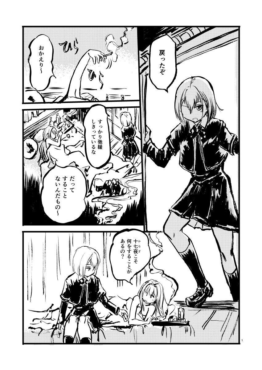 録画しただけでまだ見てないんだけど神浜焼け落ちたの? 