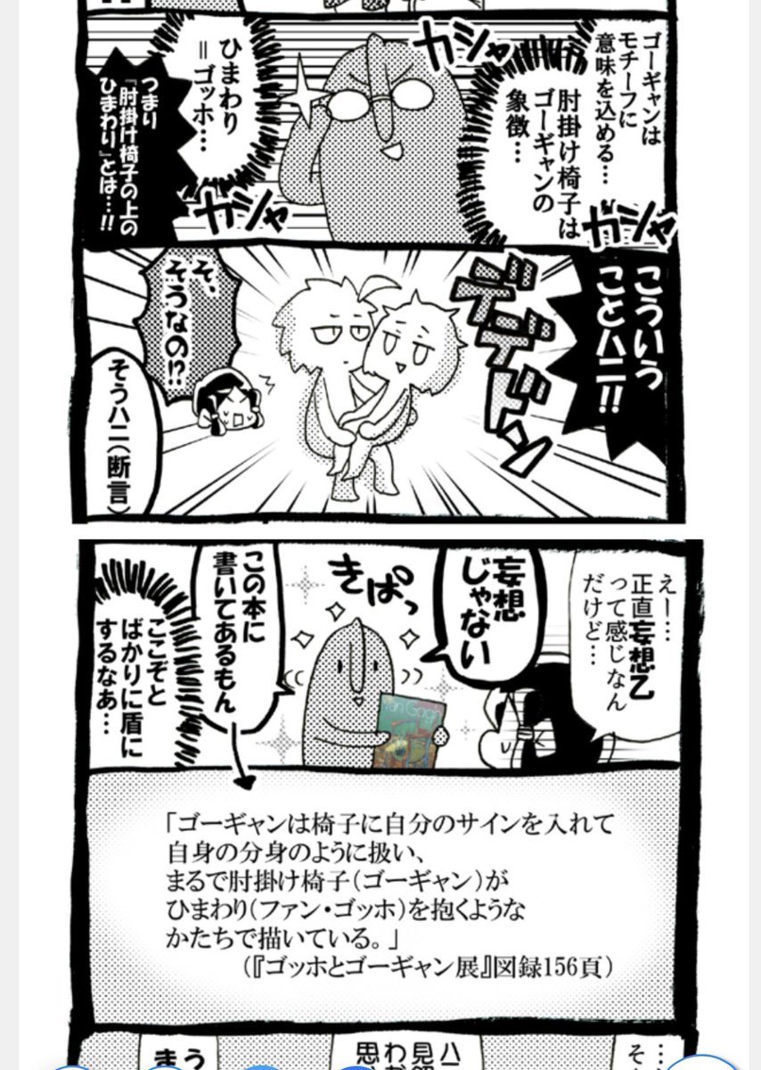 4コマ(情報ありがとうございました!!) 
