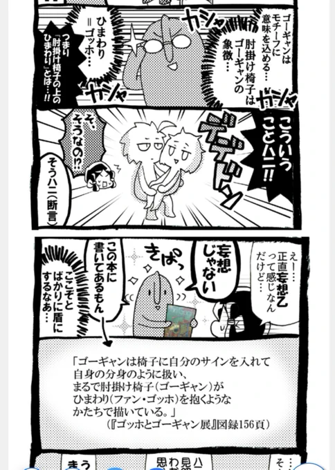 4コマ(情報ありがとうございました!!) 