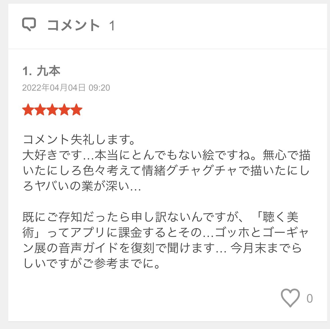 4コマ(情報ありがとうございました!!) 