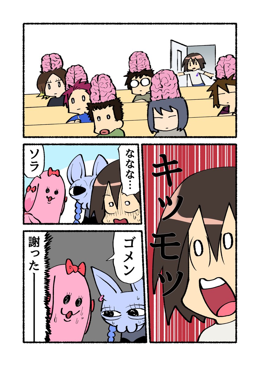 6話 2/2 