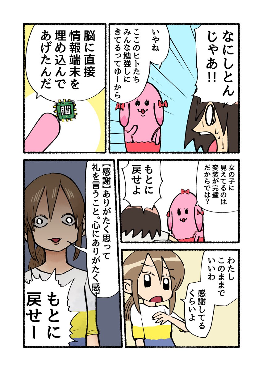 6話 2/2 