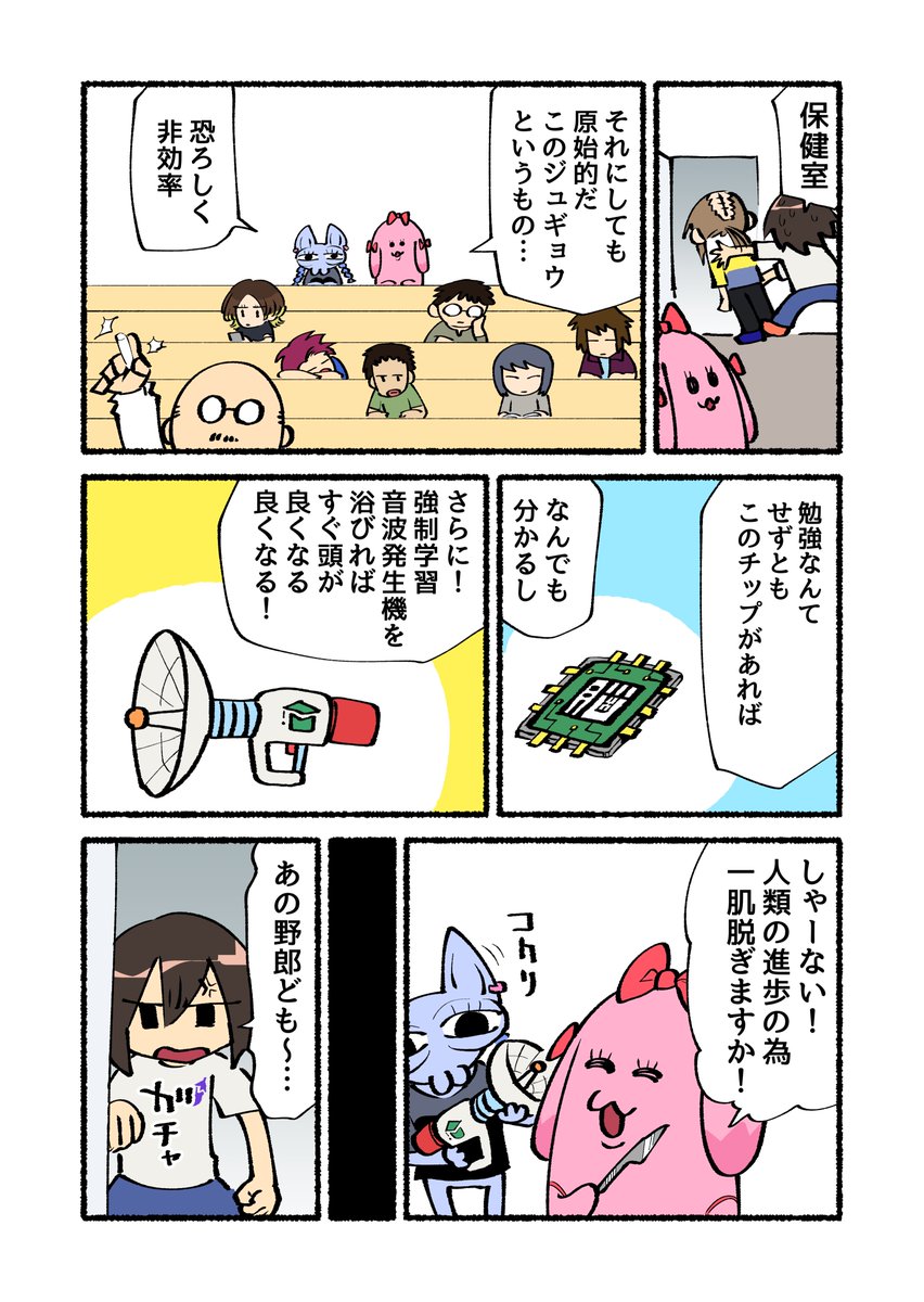 6話 2/2 