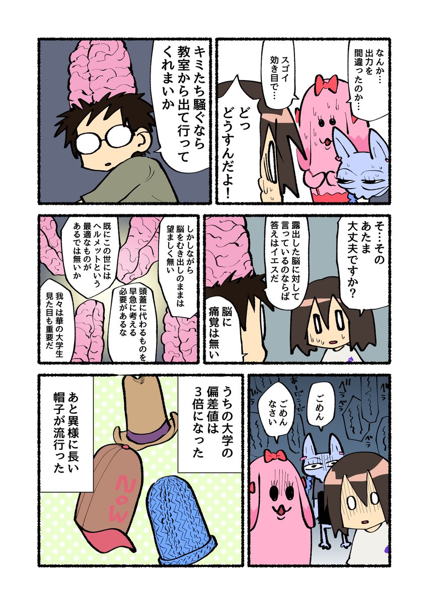 6話 2/2 