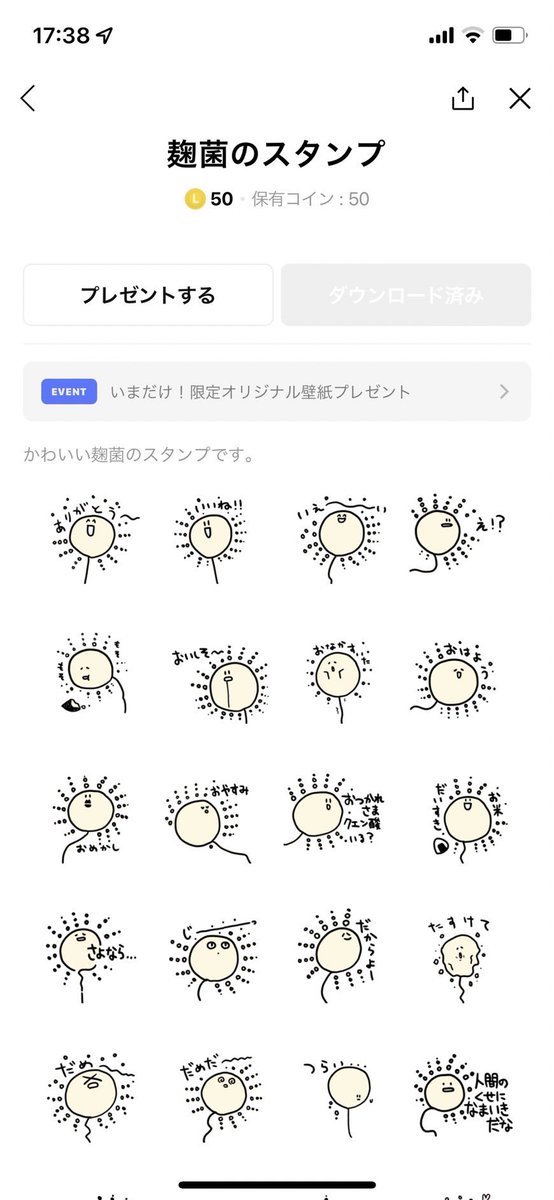 麹菌のtwitterイラスト検索結果 麹菌のtwitterイラスト検索結果