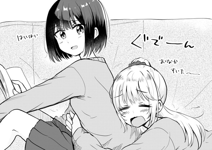 好きな人の前だとふにゃふにゃになる女の子です 