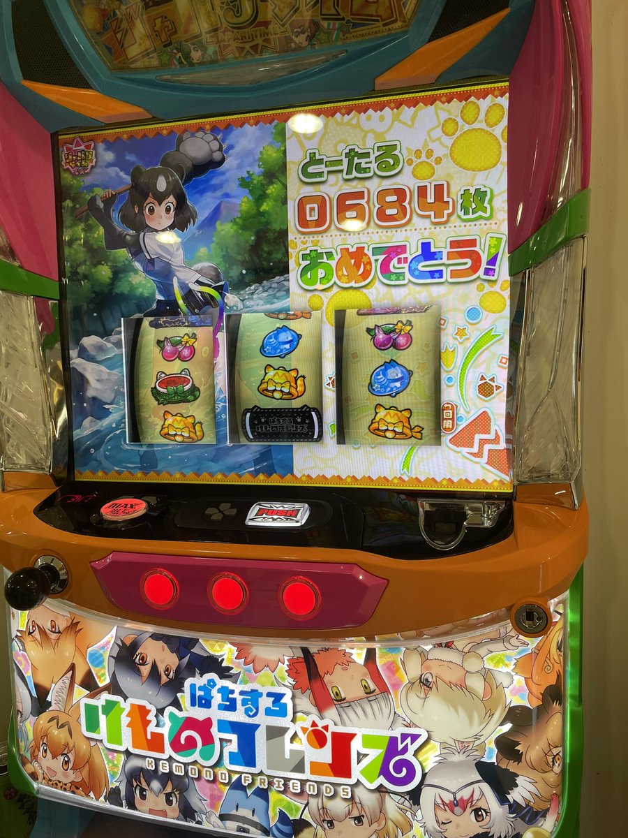 スロットけものフレンズの試打報告がされる けもちゃん スロットけものフレンズの試打報告がされる けもちゃん