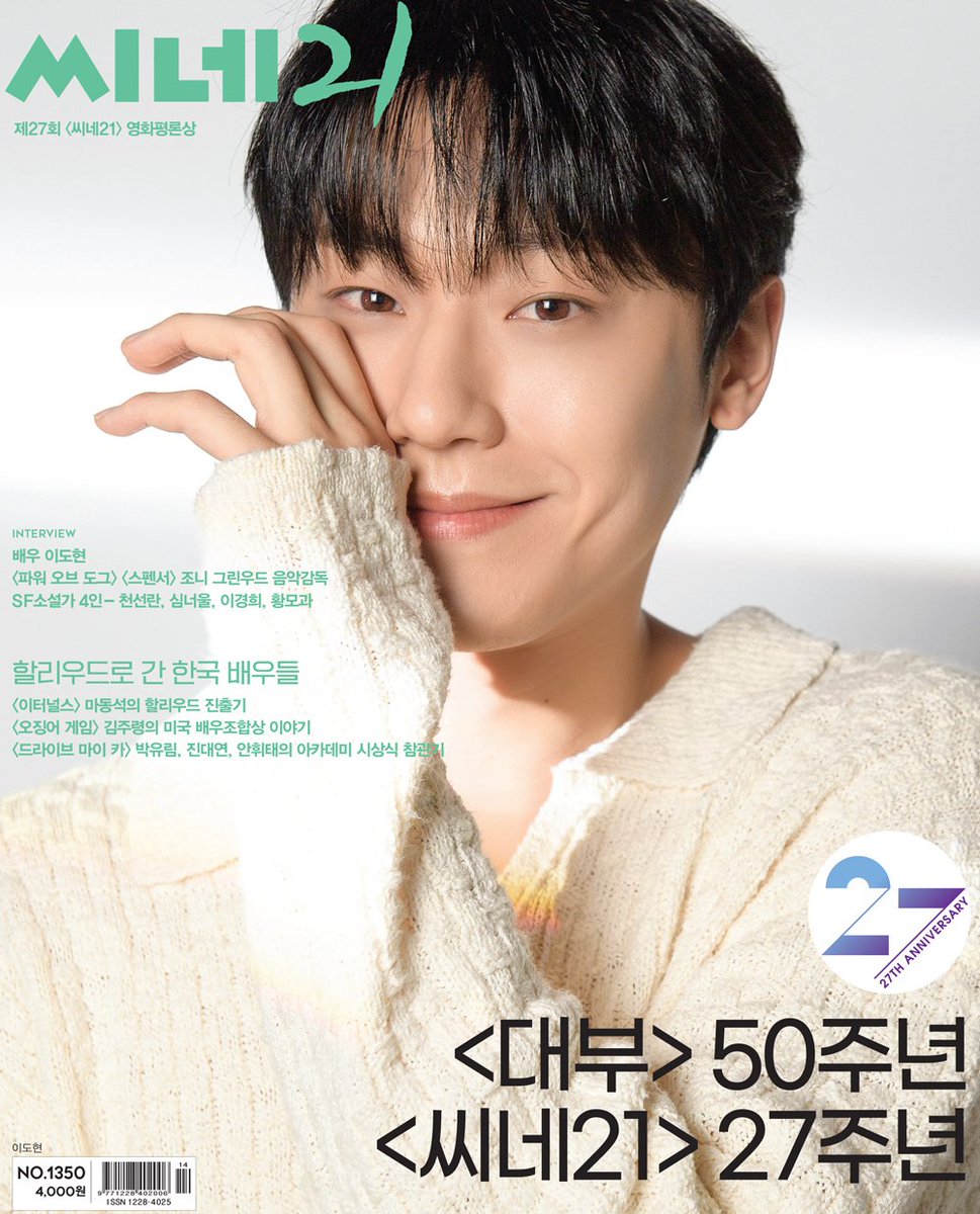 Seoul_STAYtion's tweet photo. [ WTS/LFB 🇵🇭 Seoul STAYtion] #LeeDoHyun

🛒 Cine21 Magazine Issue No. 1350 (Cover: Lee Do Hyun)

🏷️ 400php

🗓️ DOO: until OOS
🔴 DOP: April 10
🚢 ETA: Normal eta (May-June)

Order Form: https://t.co/pSYzBUbQ6j https://t.co/yeBWAAC9jV https://t.co/u0Wec1wZwB