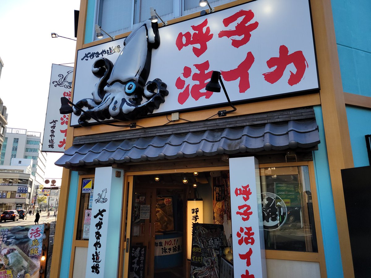 petdiary_12's tweet photo. 今日は仕事で佐賀県に来ました
仕事終わりに居酒屋で飲む呼子のイカとレモンステーキ https://t.co/yULbXd86I9