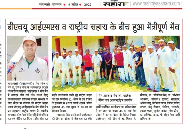 IGymkhana's tweet photo. cricket match IMS v/s Rashtriya sahara media team at IMS Gymkhana ground #fit india #cricket fever https://t.co/OT6BWeADEe