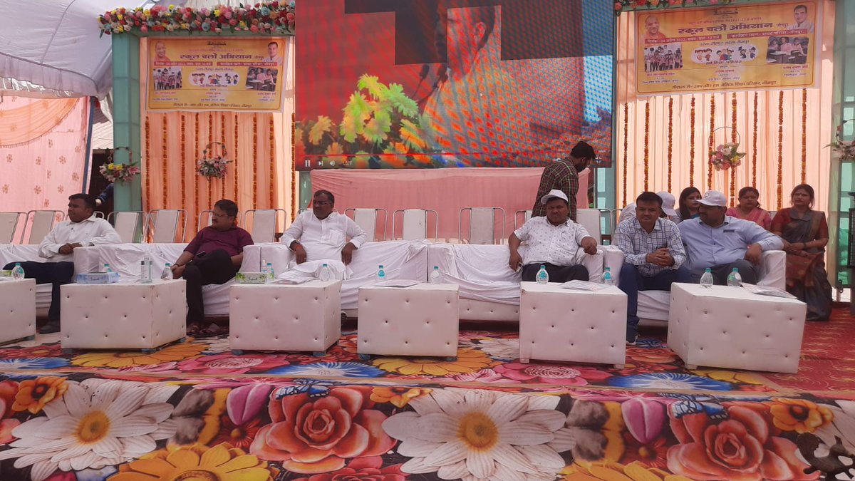 DMjaunpur's tweet photo. स्कूल चलो अभियान के शुभारम्भ कार्यक्रम का सजीव प्रसारण जनपद के समस्त प्राथमिक विद्यालयों पर छात्र-छात्राओं एवं शिक्षकों की उपस्थिति में देखा गया तथा छात्र-छात्राओं द्वारा रैली भी निकाली गयी। @myogiadityanath @UPGovt @CMOfficeUP @InfoDeptUP @ShishirGoUP
@ChiefSecyUP https://t.co/t6fOQdzxqM