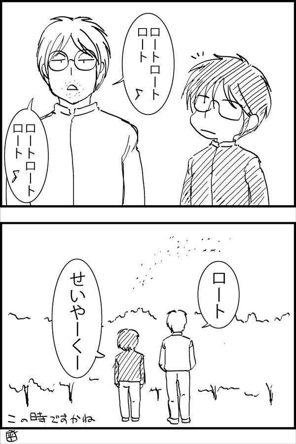 ロート製薬 #歌わずに読めるか選手権 #漫画が読めるハッシュタグ 画像は過去作 