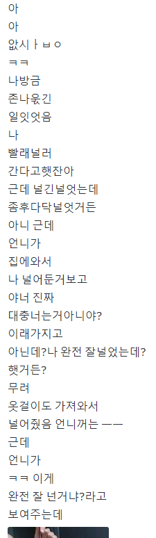 HOF_manager's tweet photo. 빨래 https://t.co/GS8Udq1Uma
