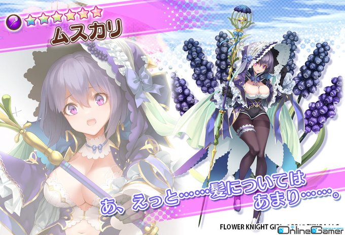 Onlinegamerさん がハッシュタグ 花騎士 をつけたツイート一覧 1 Whotwi グラフィカルtwitter分析