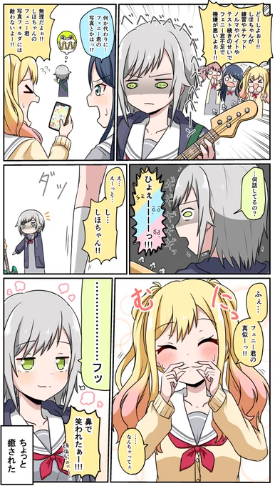 癒し
#prsk_FA 
