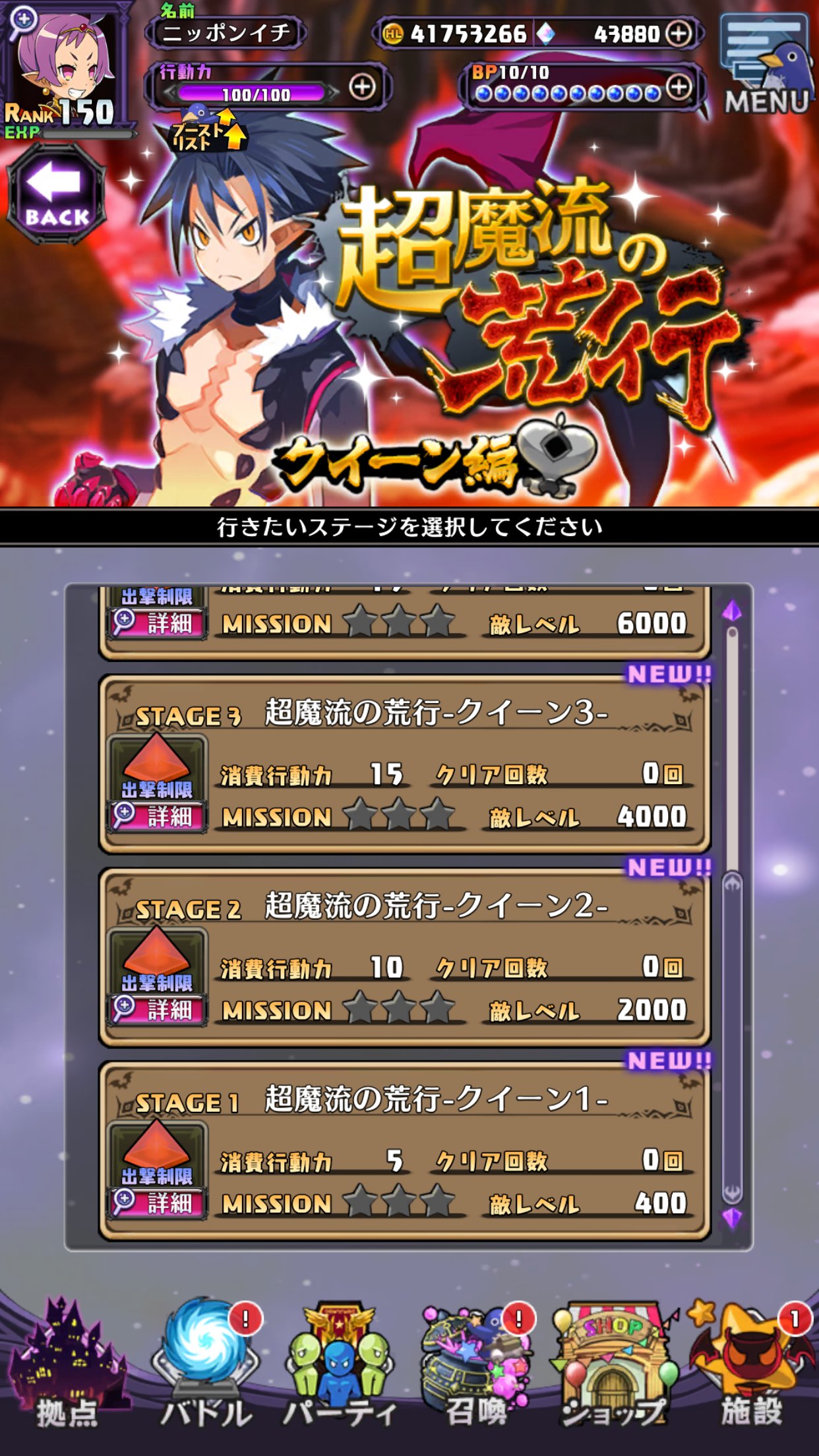 公式 魔界戦記ディスガイアrpg Disgaea App Twitter
