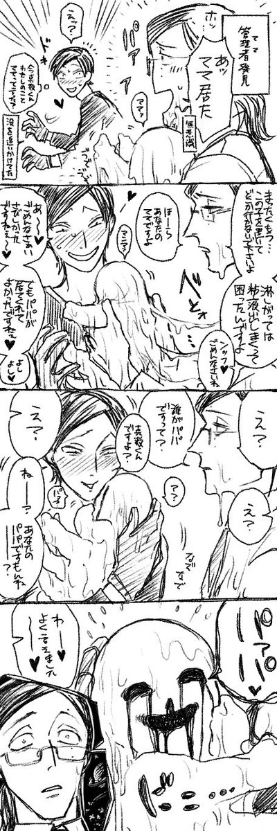 つづきました 